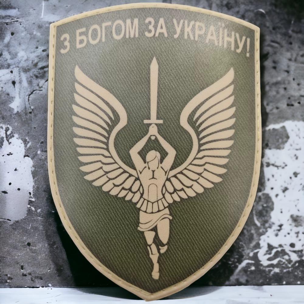 нашивки збройних сил україни